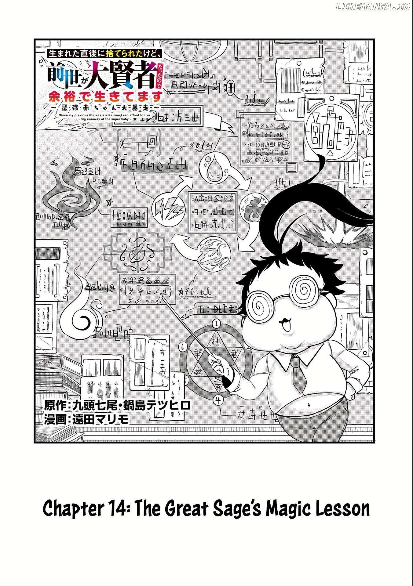 Read Since My Previous Life was a Wise Man, I can Afford to Live EN Manga Online