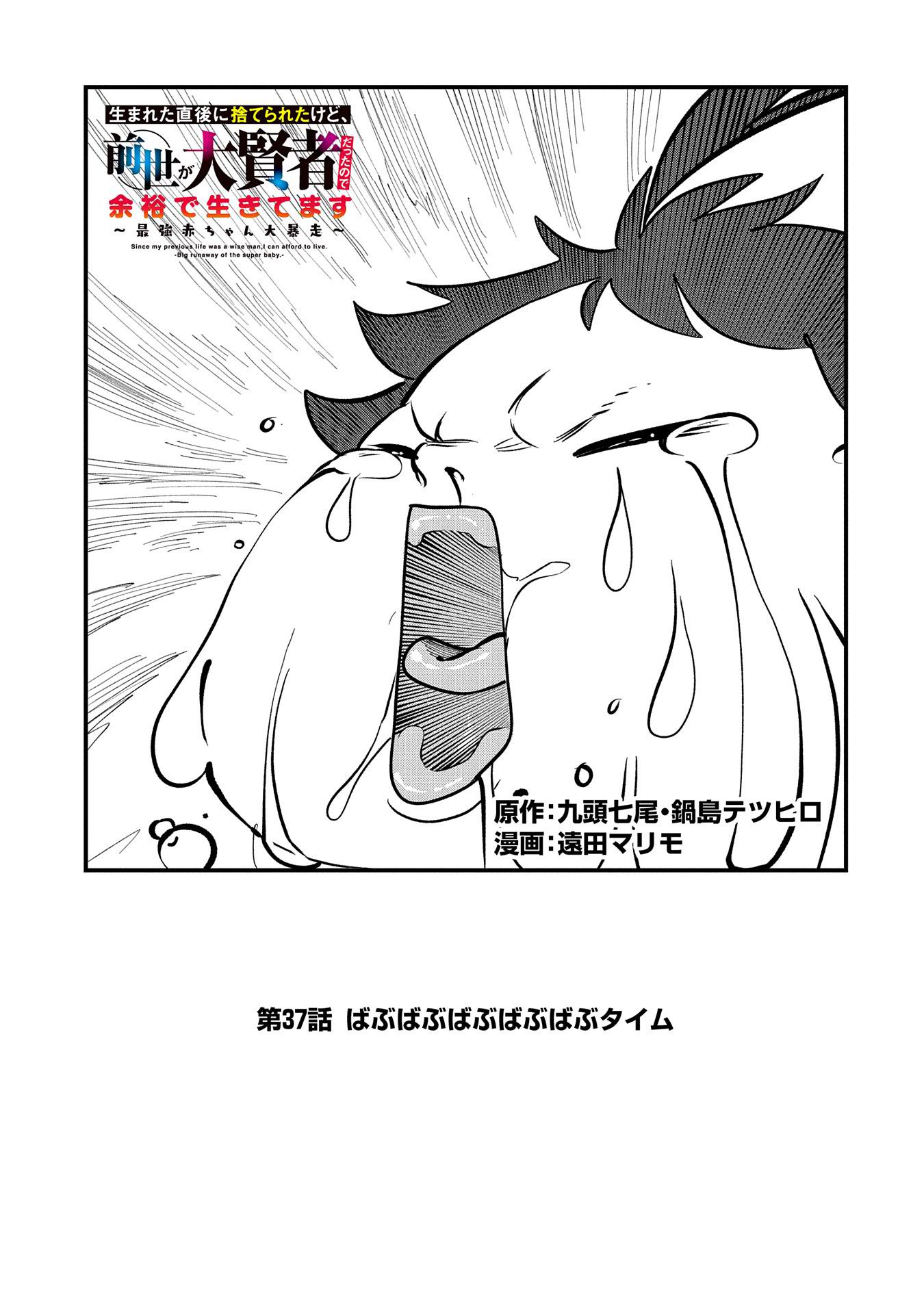 Read Since My Previous Life was a Wise Man, I can Afford to Live EN Manga Online