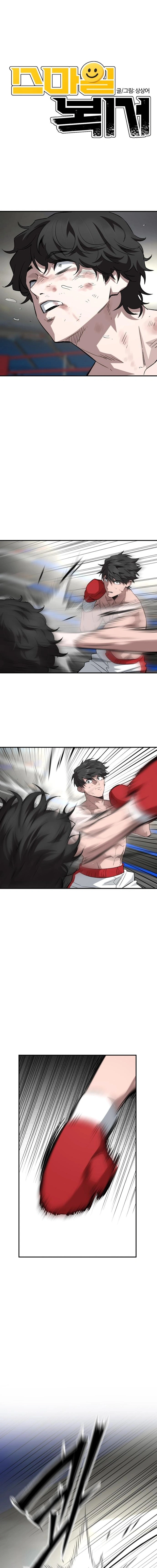 Read Smiling Boxer EN Manga Online