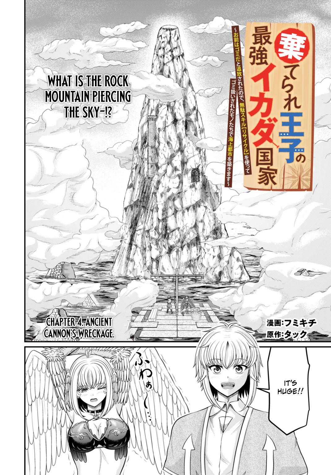Read Suterare Ouji no Saikyou Ikada Kokka EN Manga Online