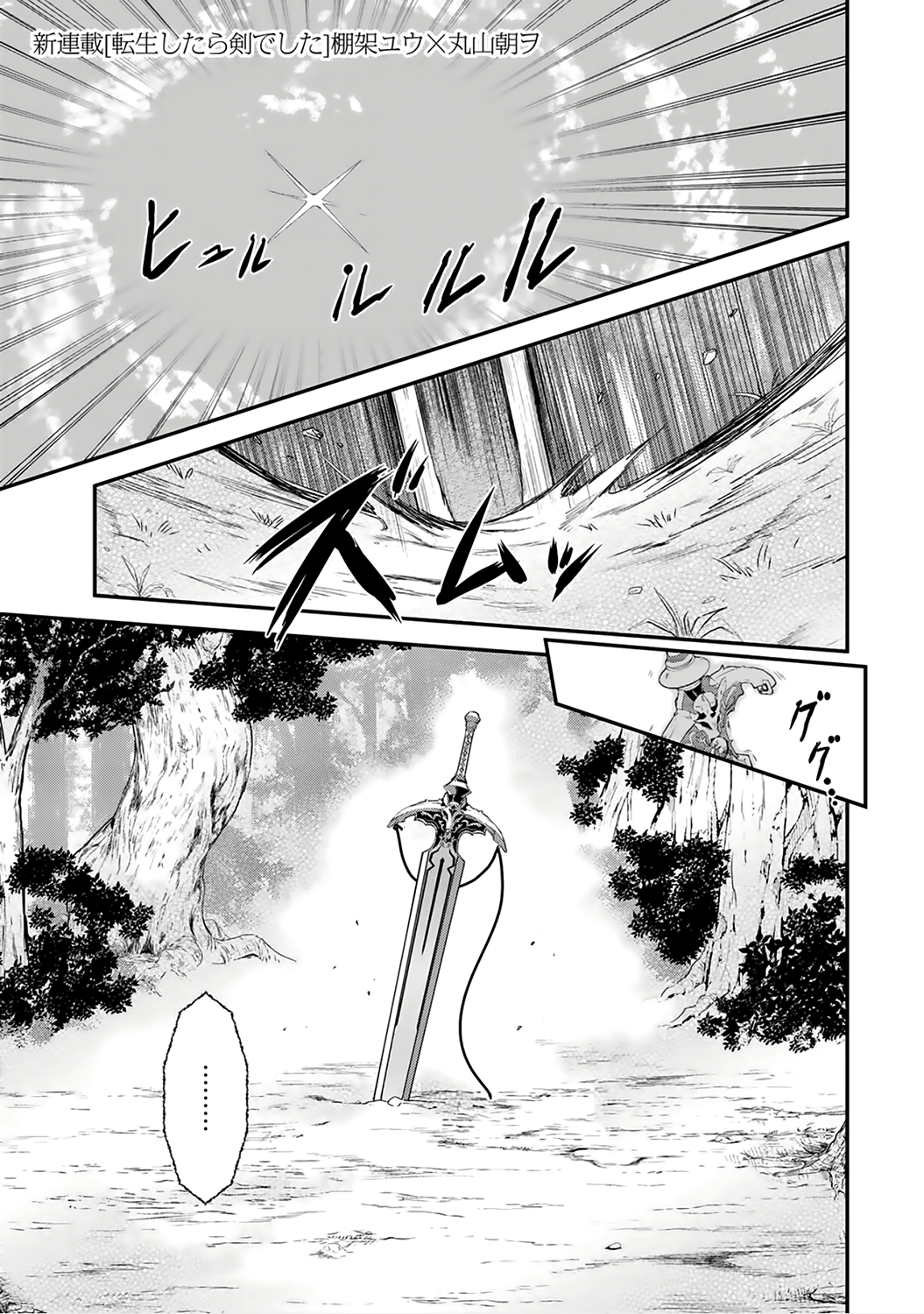 Read Tensei Shitara Ken Deshita EN Manga Online