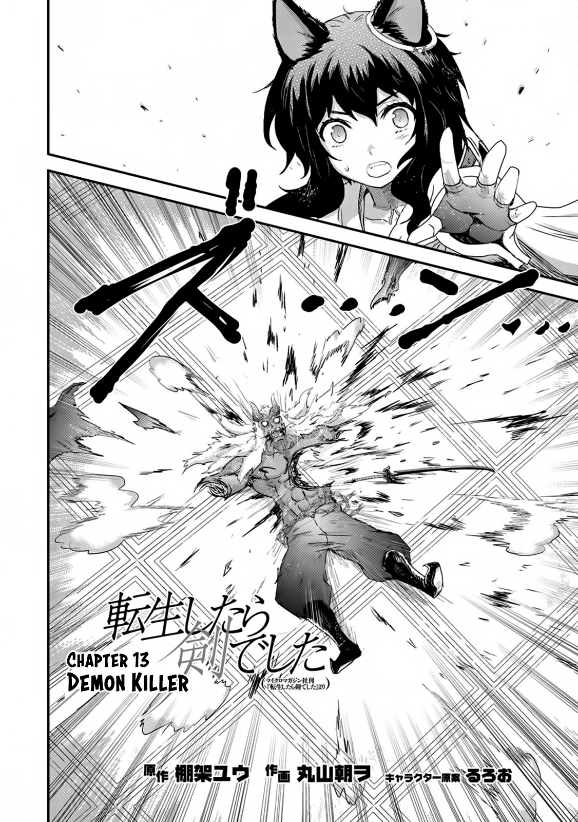 Read Tensei Shitara Ken Deshita EN Manga Online