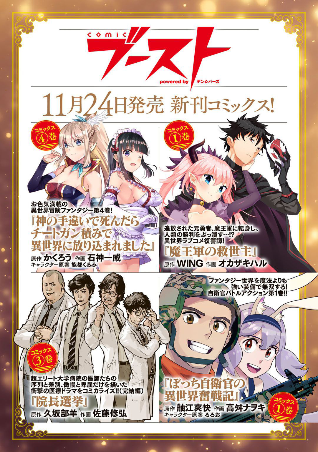 Read Tensei Shitara Ken Deshita EN Manga Online