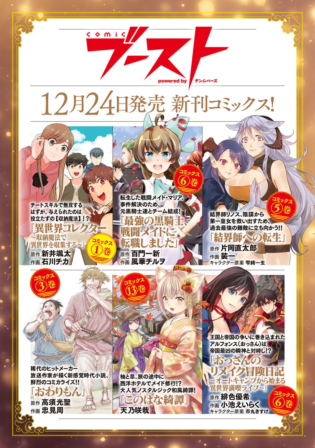 Read Tensei Shitara Ken Deshita EN Manga Online