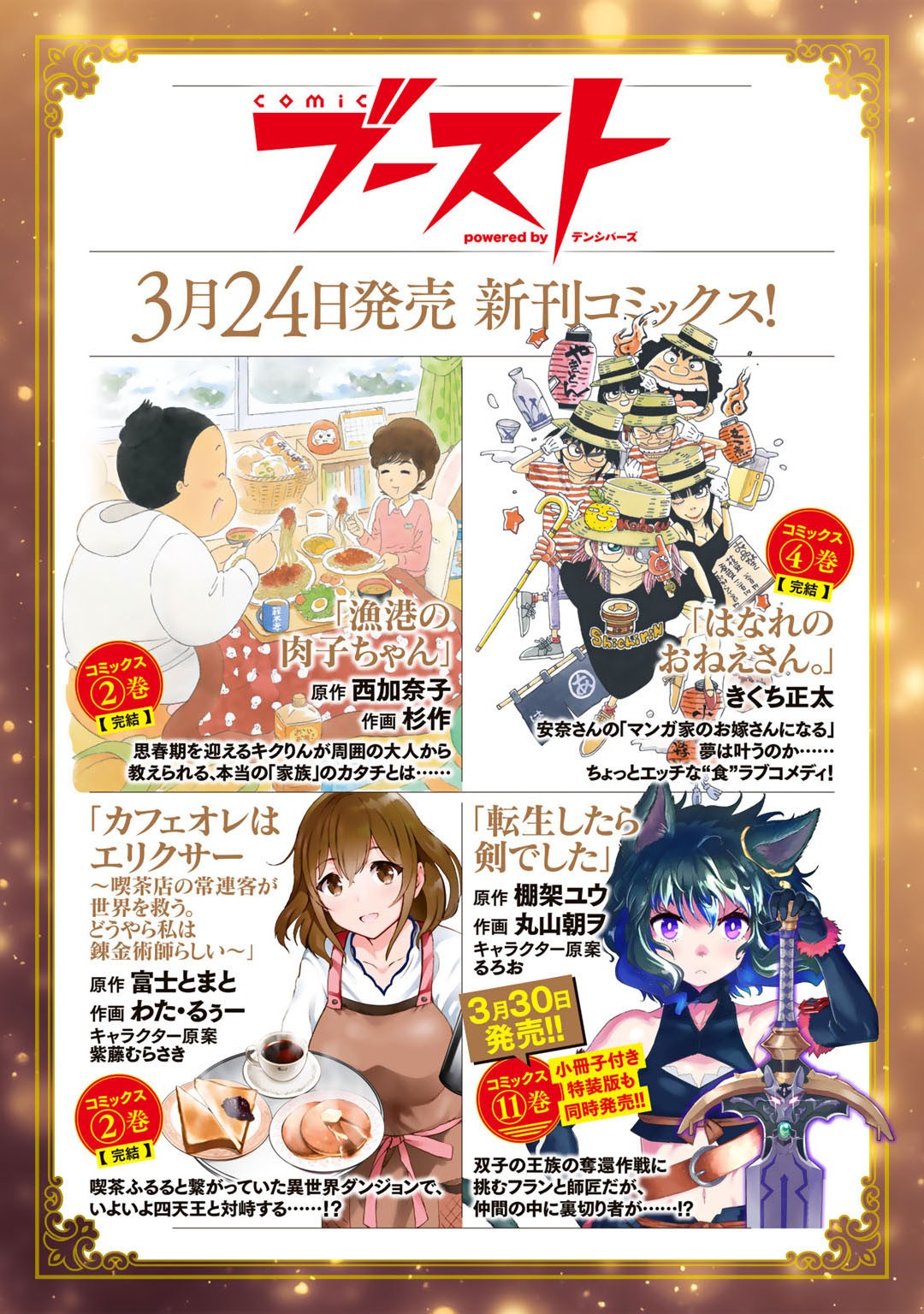 Read Tensei Shitara Ken Deshita EN Manga Online