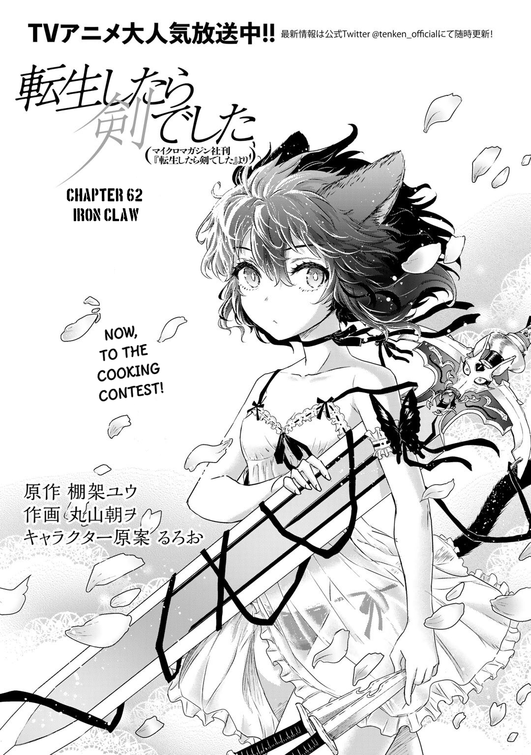 Read Tensei Shitara Ken Deshita EN Manga Online