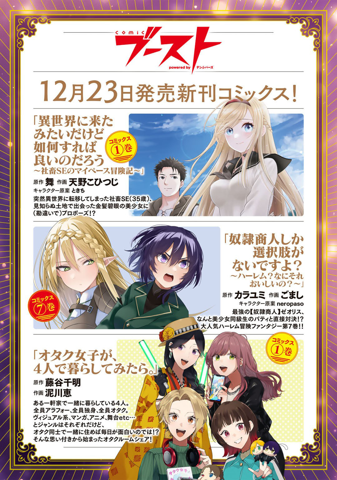 Read Tensei Shitara Ken Deshita EN Manga Online