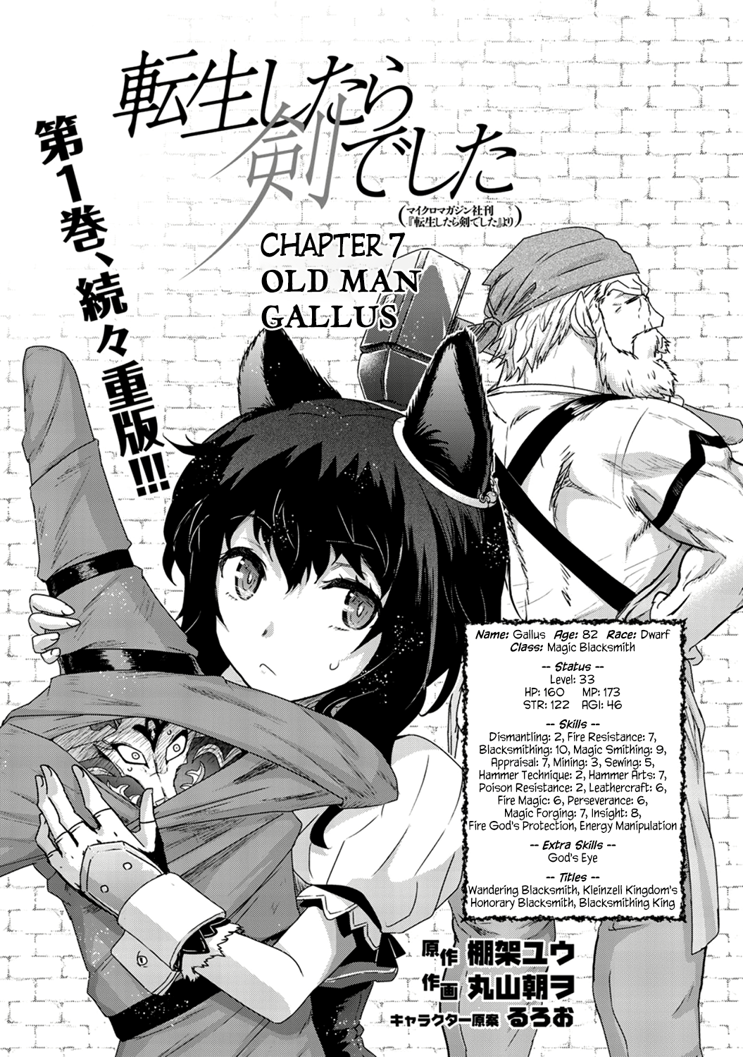 Read Tensei Shitara Ken Deshita EN Manga Online