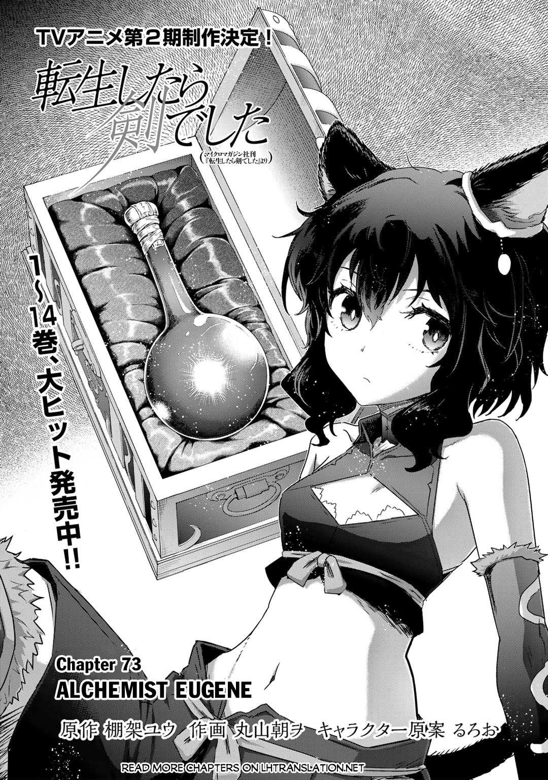 Read Tensei Shitara Ken Deshita EN Manga Online
