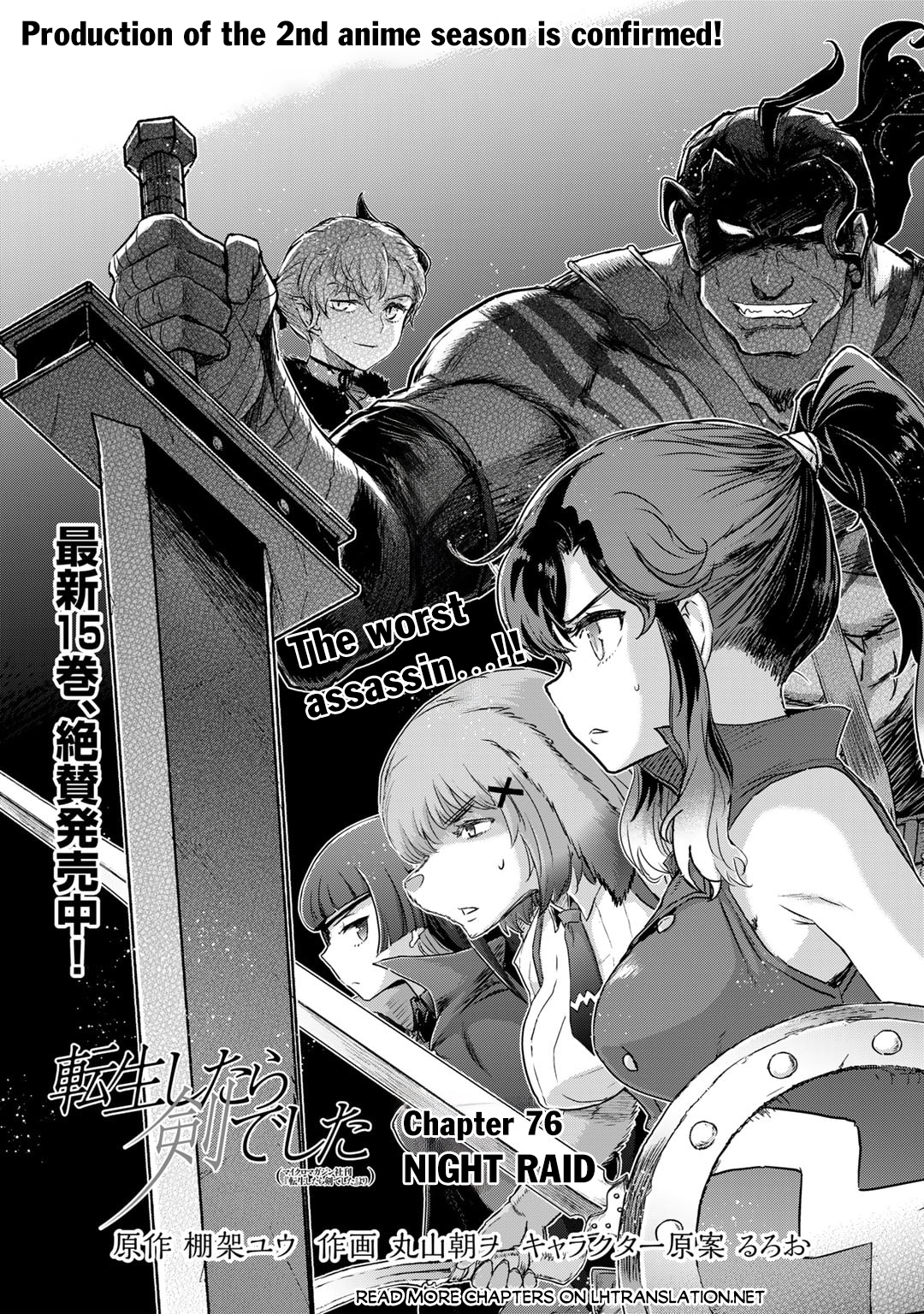 Read Tensei Shitara Ken Deshita EN Manga Online