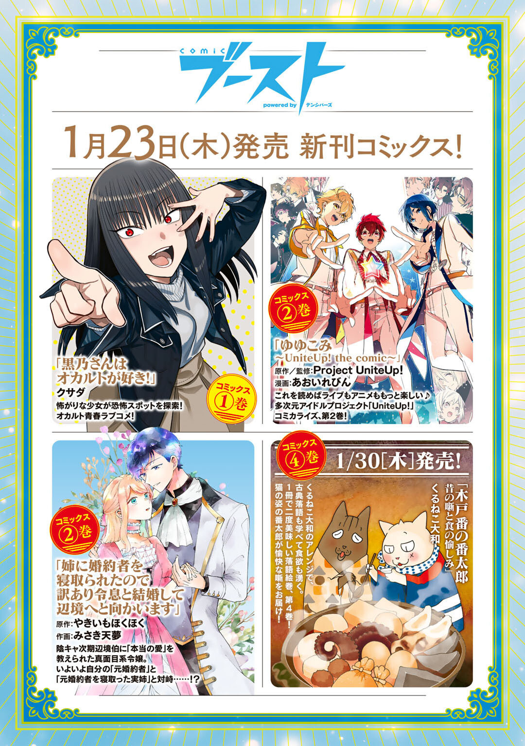 Read Tensei Shitara Ken Deshita EN Manga Online