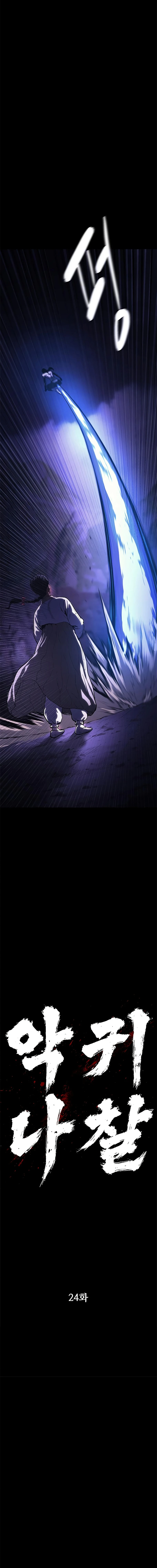 Read The Demon in Human Form EN Manga Online