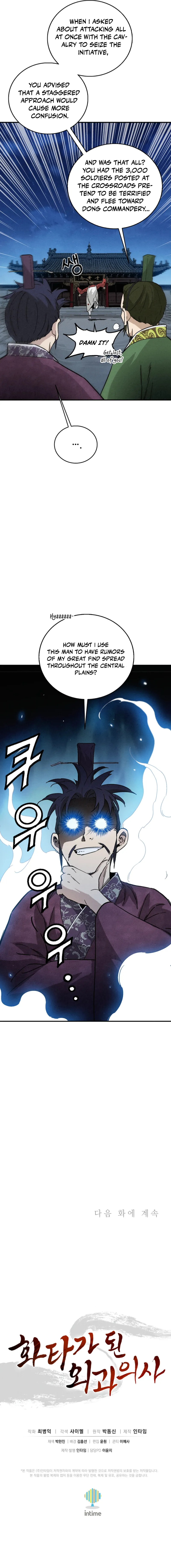 Read The Divine Surgeon EN Manga Online