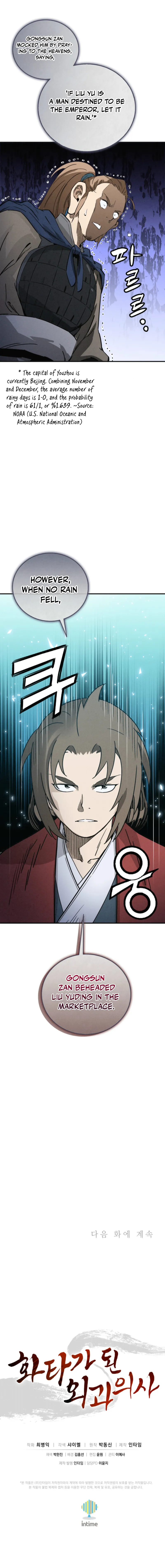 Read The Divine Surgeon EN Manga Online