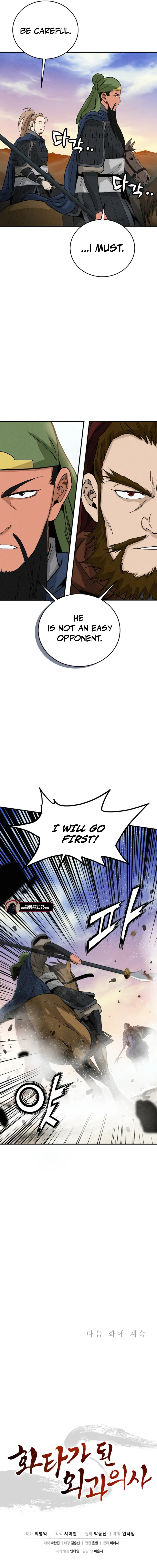 Read The Divine Surgeon EN Manga Online