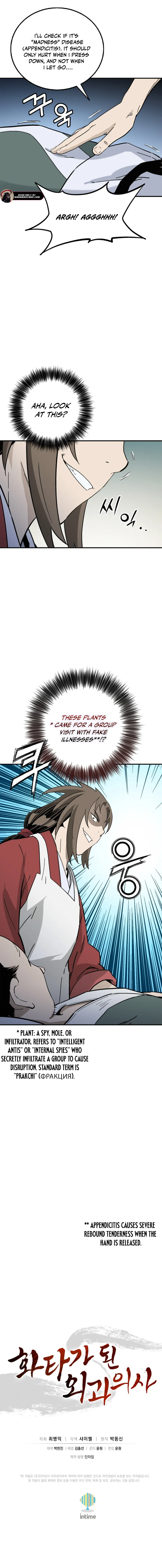 Read The Divine Surgeon EN Manga Online