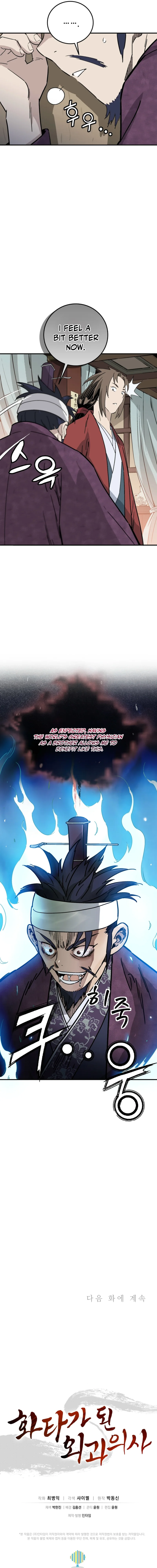 Read The Divine Surgeon EN Manga Online