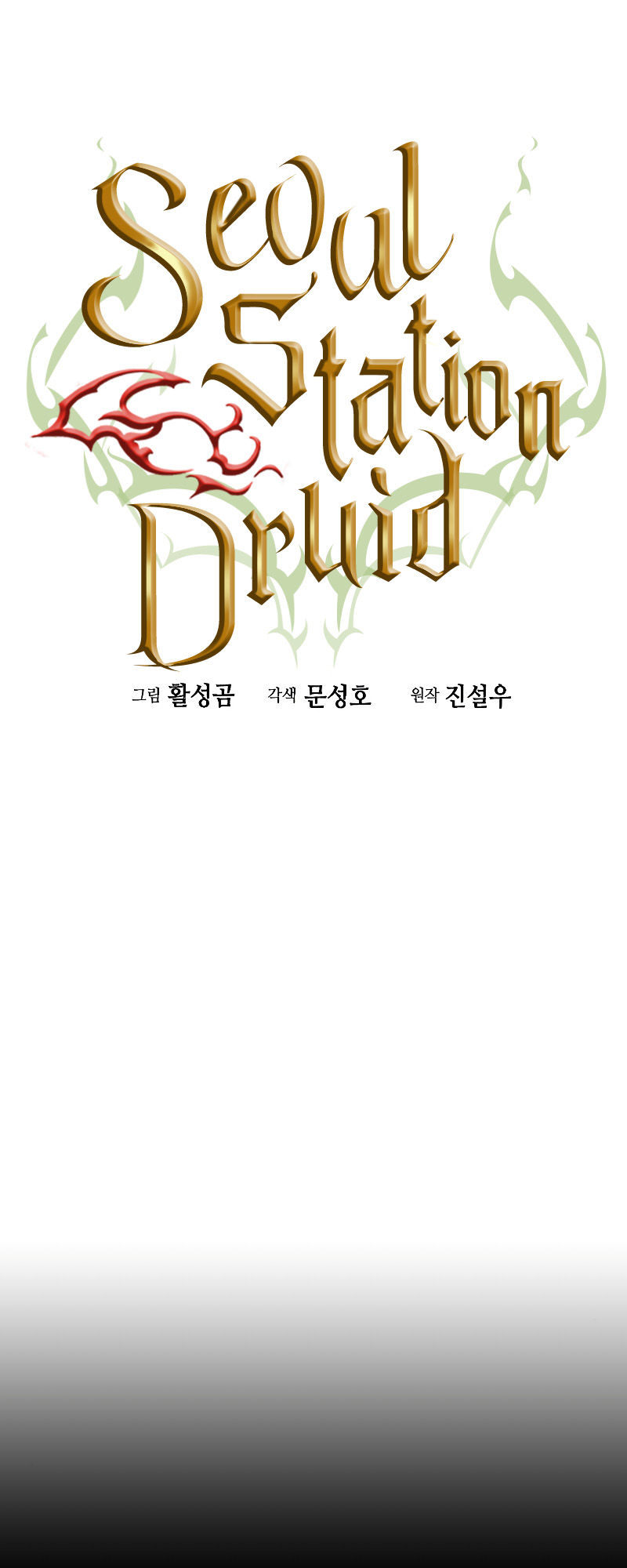 Read The Druid of Seoul Station En Manga Online