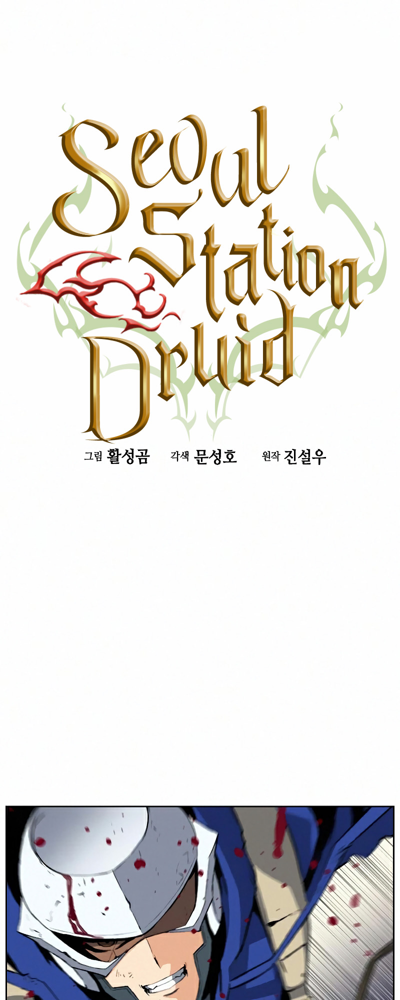 Read The Druid of Seoul Station En Manga Online