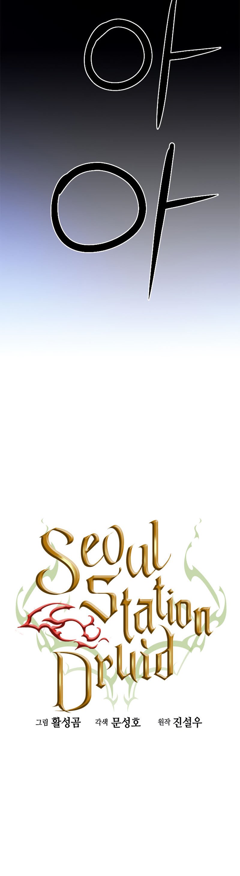 Read The Druid of Seoul Station En Manga Online