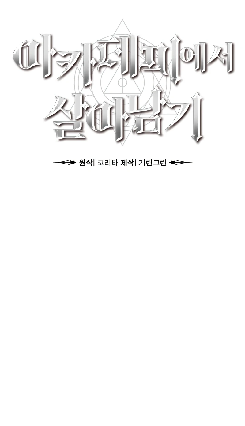 Read The Extra’s Academy Survival Guide EN Manga Online