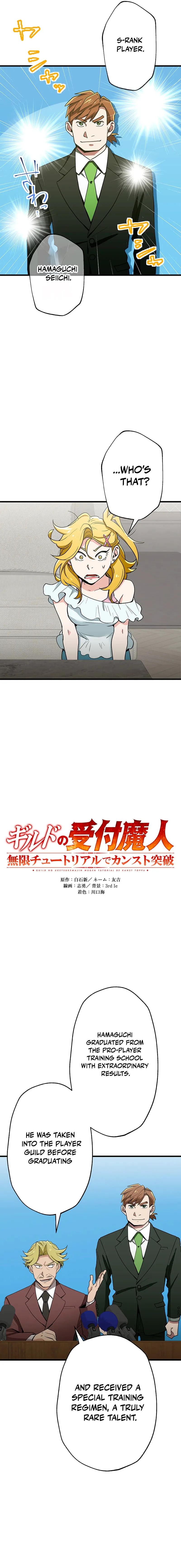 Read The Guild’s Strongest Receptionist EN Manga Online