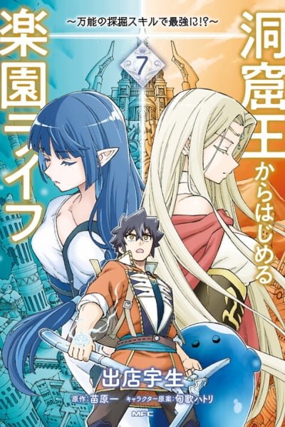 Read The King of Cave Will Live a Paradise Life EN Manga Online