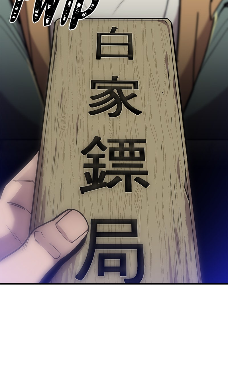 Read The Masters Have Subscribed En Manga Online