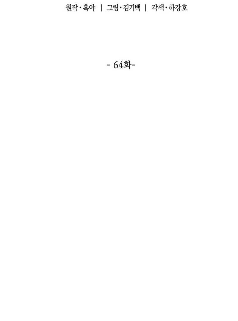 Read The Masters Have Subscribed En Manga Online