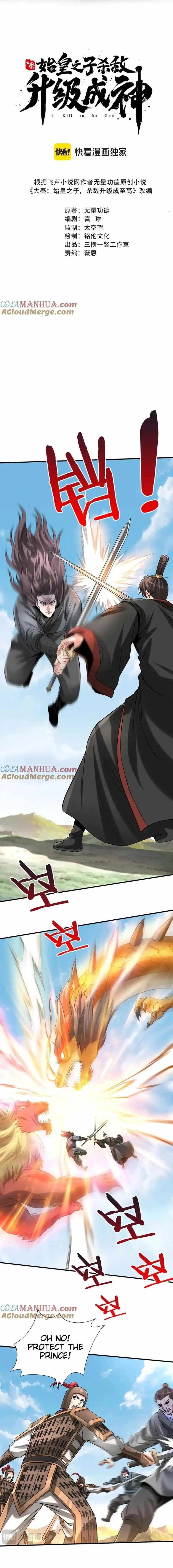 Read The Son of the First Emperor Kills Enemies and Becomes a God EN Manga Online