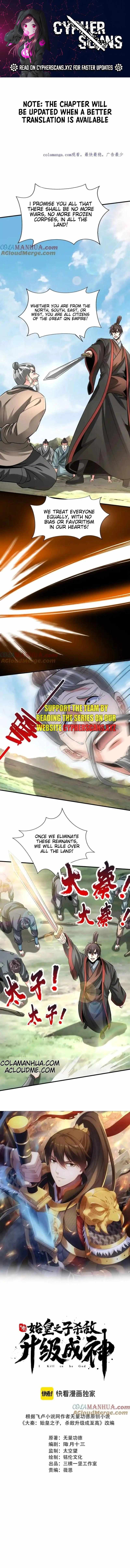 Read The Son of the First Emperor Kills Enemies and Becomes a God EN Manga Online