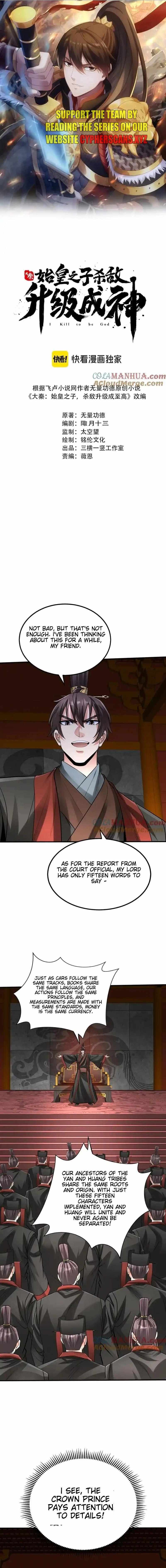 Read The Son of the First Emperor Kills Enemies and Becomes a God EN Manga Online