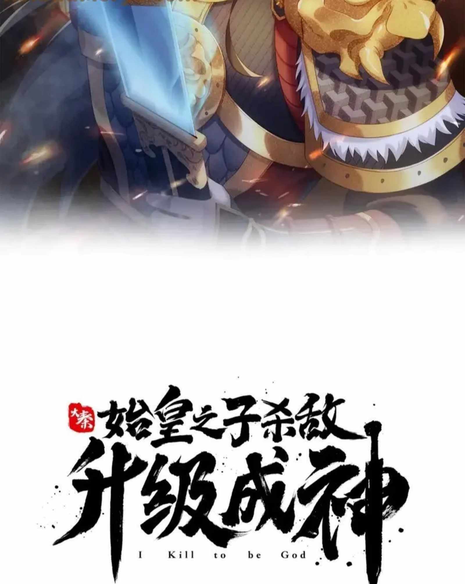 Read The Son of the First Emperor Kills Enemies and Becomes a God EN Manga Online