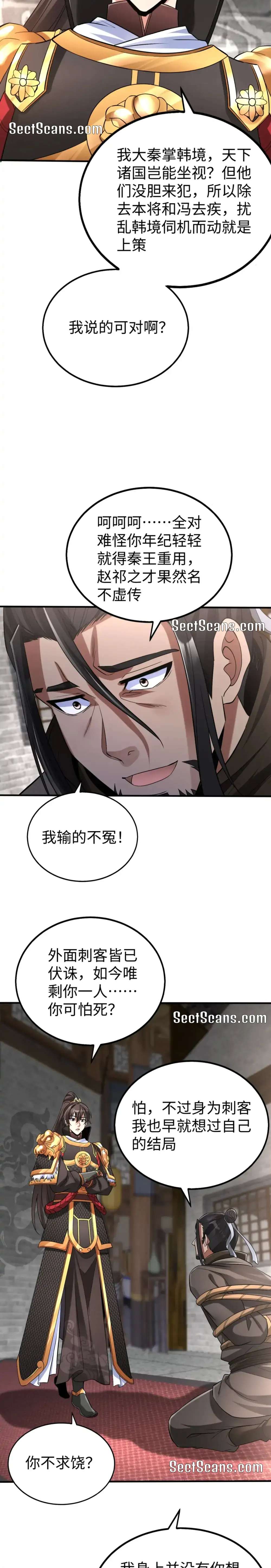Read The Son of the First Emperor Kills Enemies and Becomes a God EN Manga Online