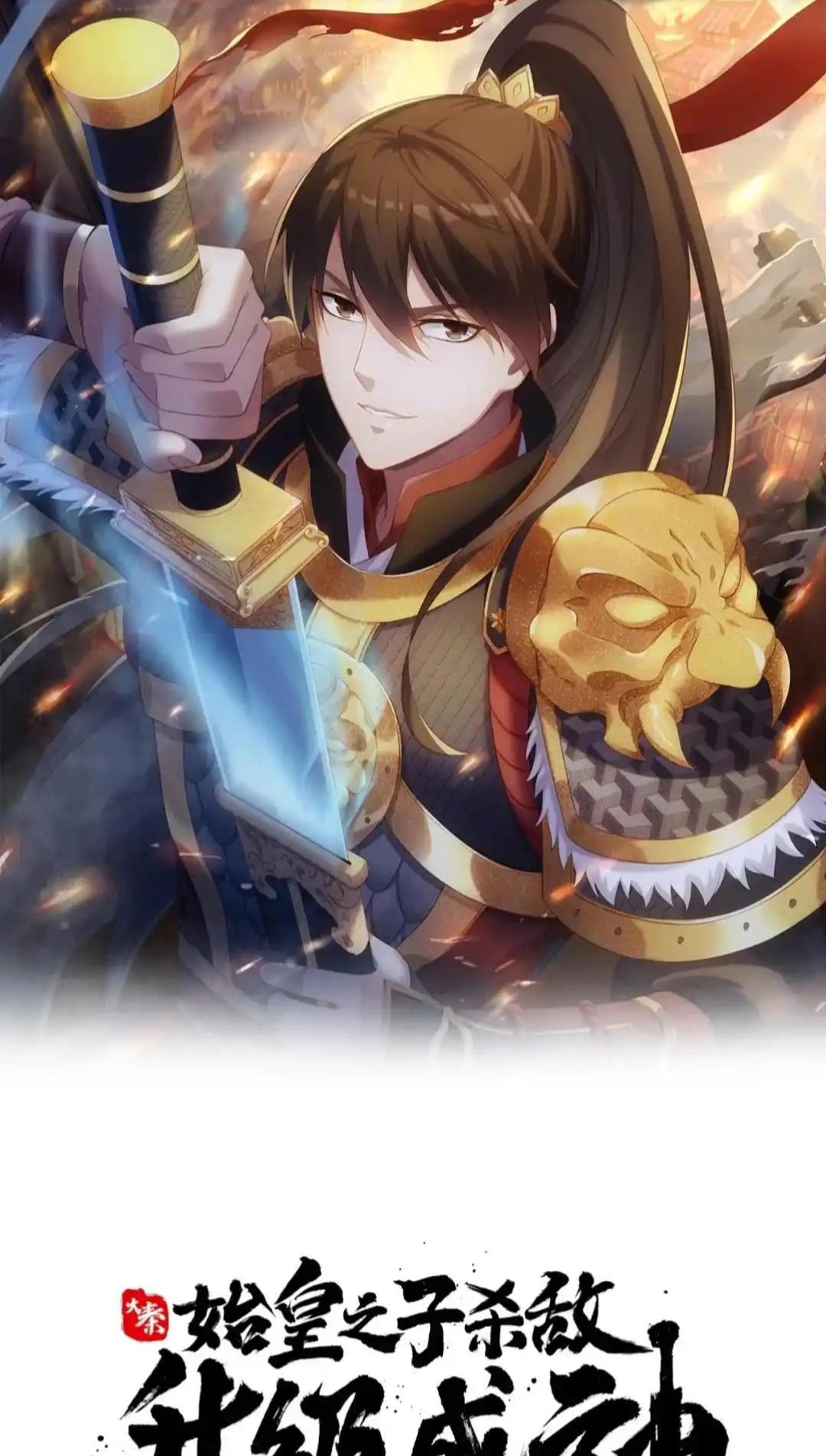 Read The Son of the First Emperor Kills Enemies and Becomes a God EN Manga Online