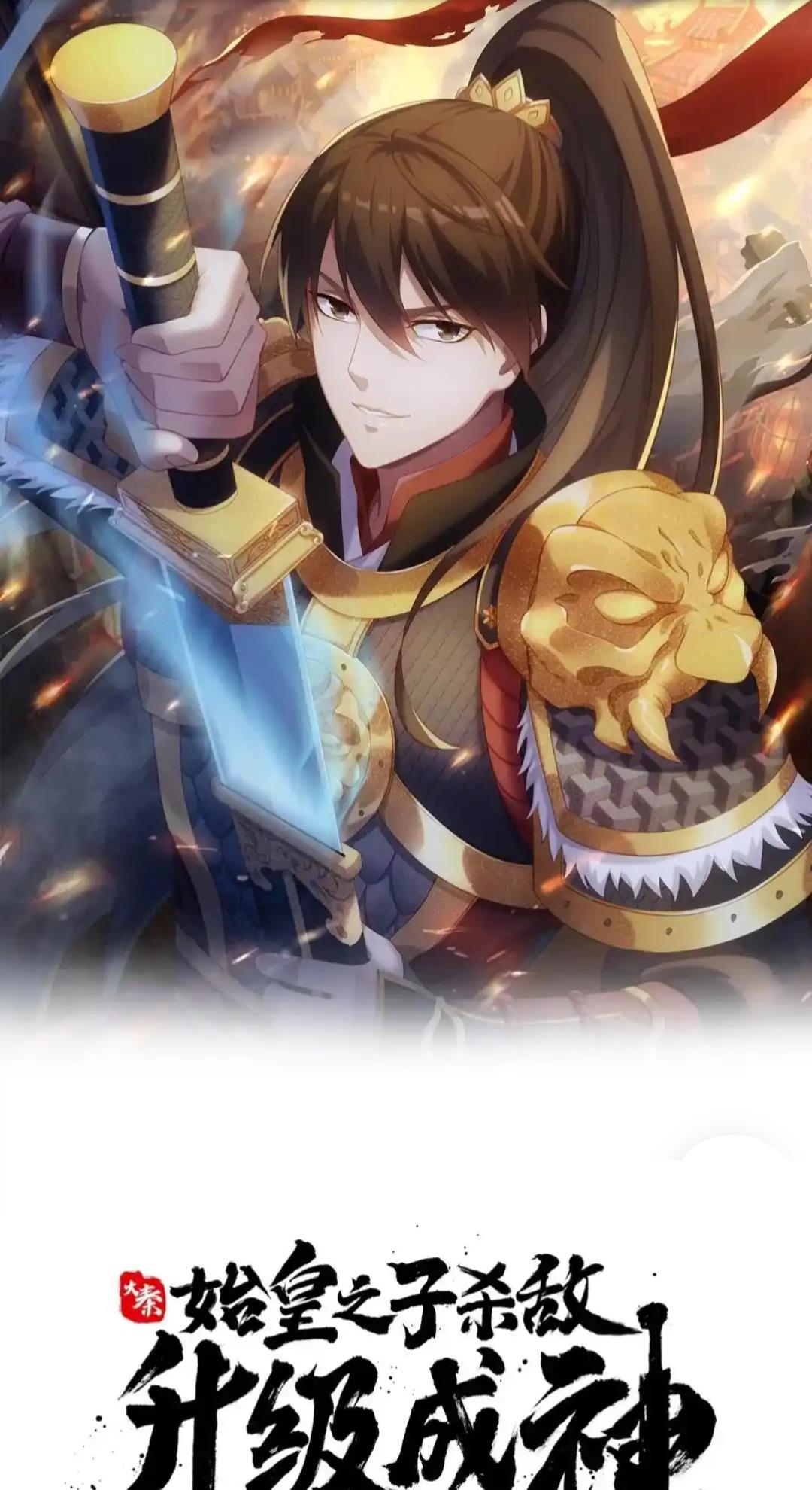 Read The Son of the First Emperor Kills Enemies and Becomes a God EN Manga Online