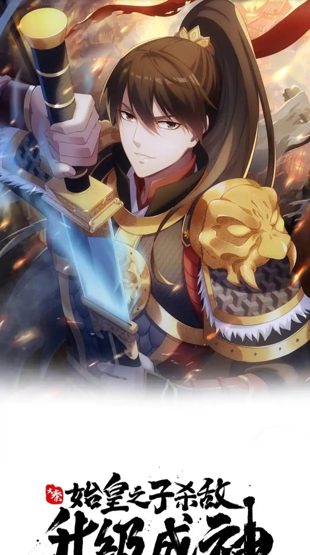 Read The Son of the First Emperor Kills Enemies and Becomes a God EN Manga Online