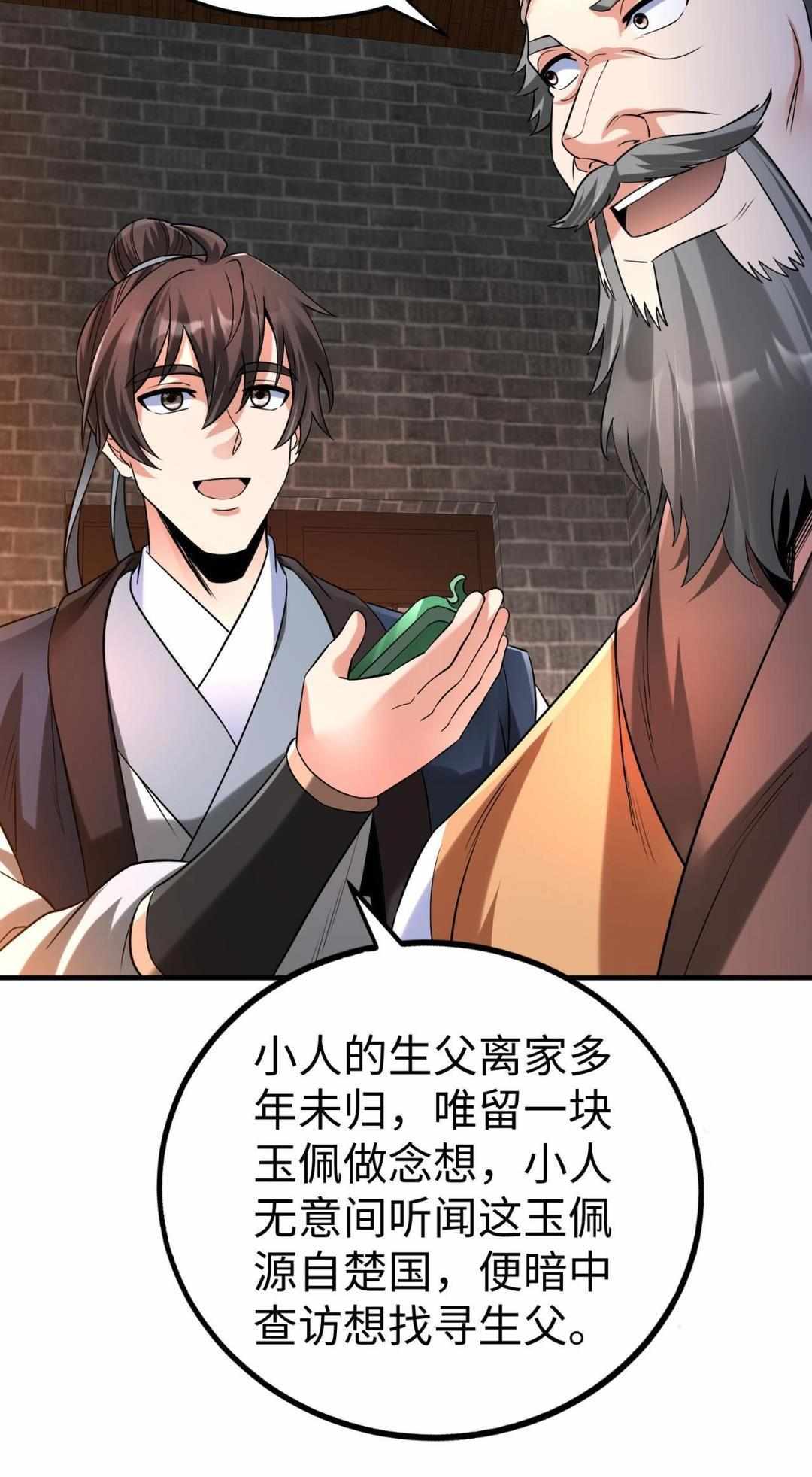 Read The Son of the First Emperor Kills Enemies and Becomes a God EN Manga Online