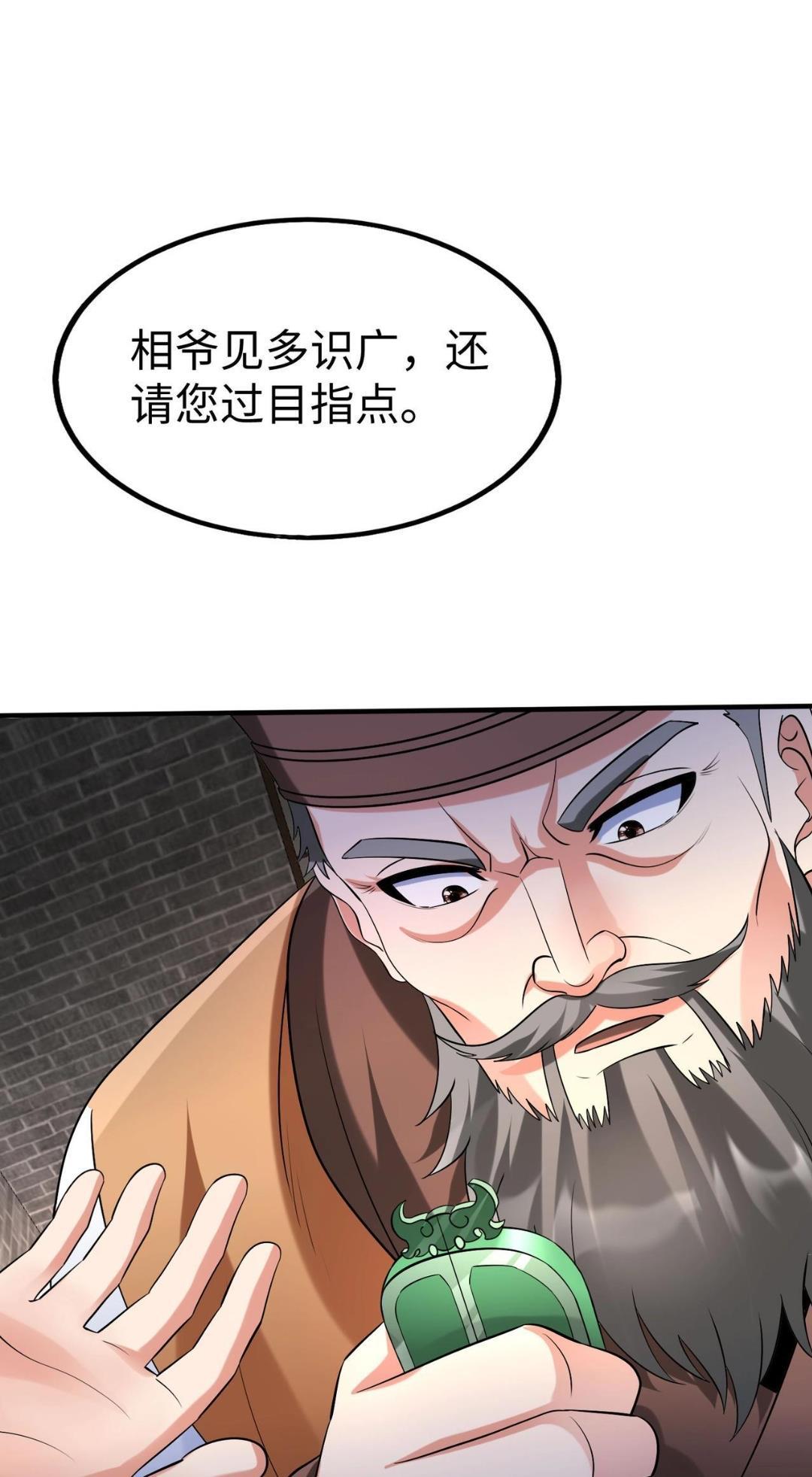 Read The Son of the First Emperor Kills Enemies and Becomes a God EN Manga Online