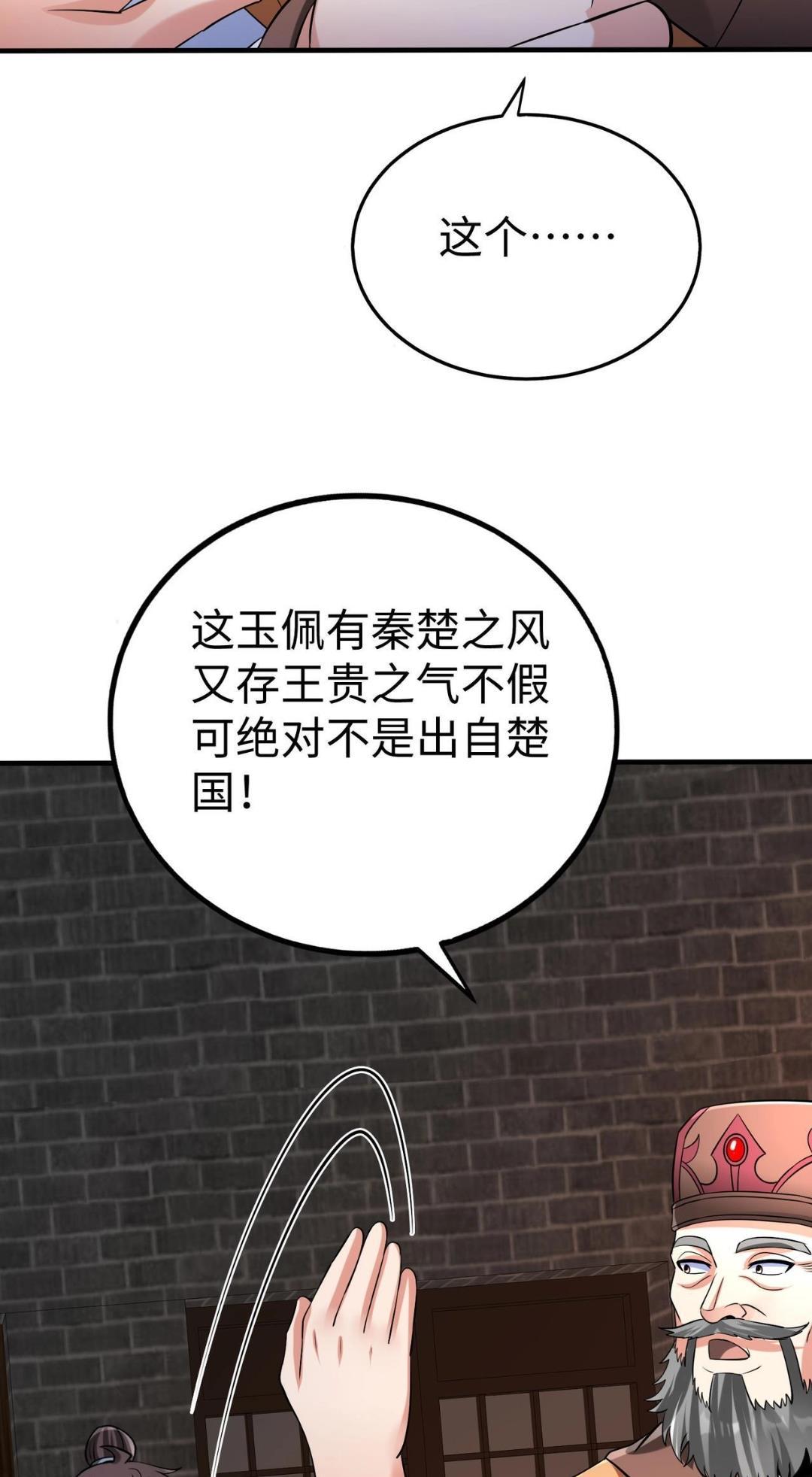 Read The Son of the First Emperor Kills Enemies and Becomes a God EN Manga Online