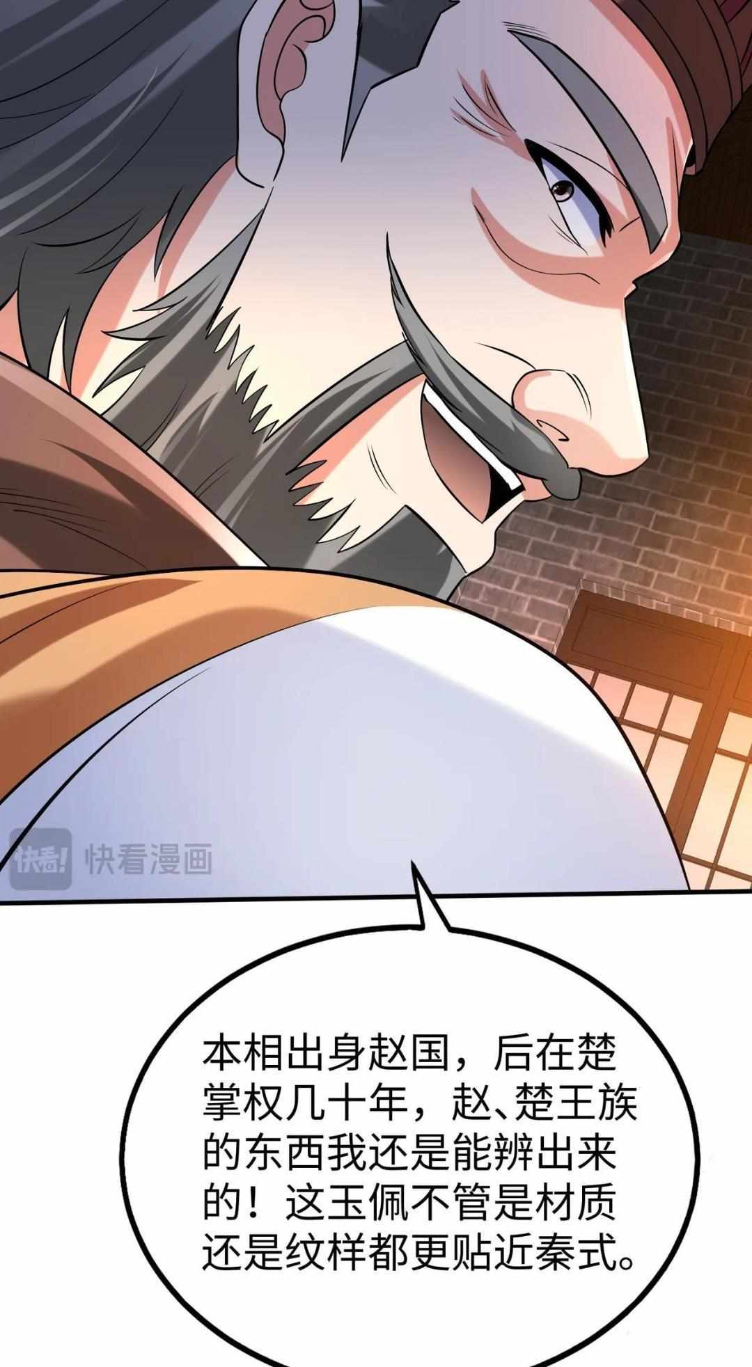 Read The Son of the First Emperor Kills Enemies and Becomes a God EN Manga Online