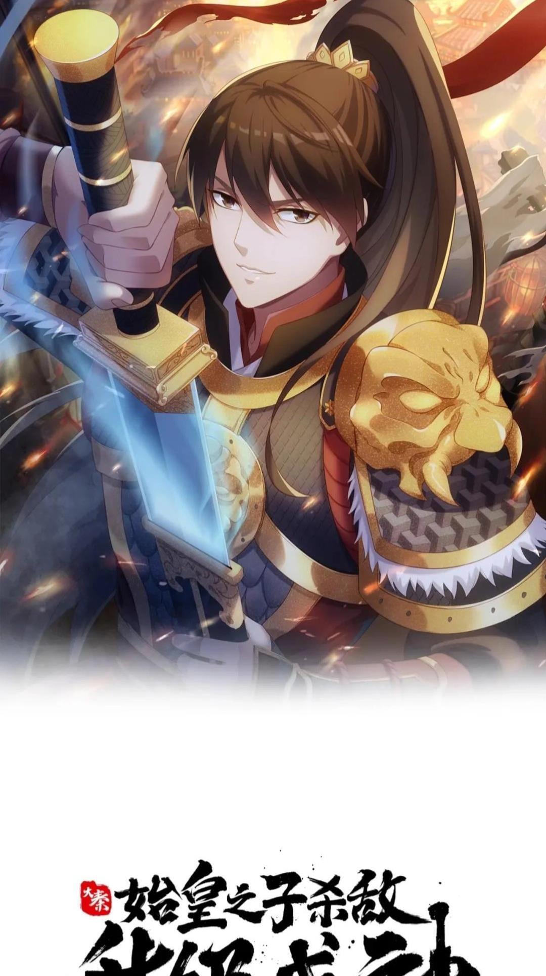 Read The Son of the First Emperor Kills Enemies and Becomes a God EN Manga Online