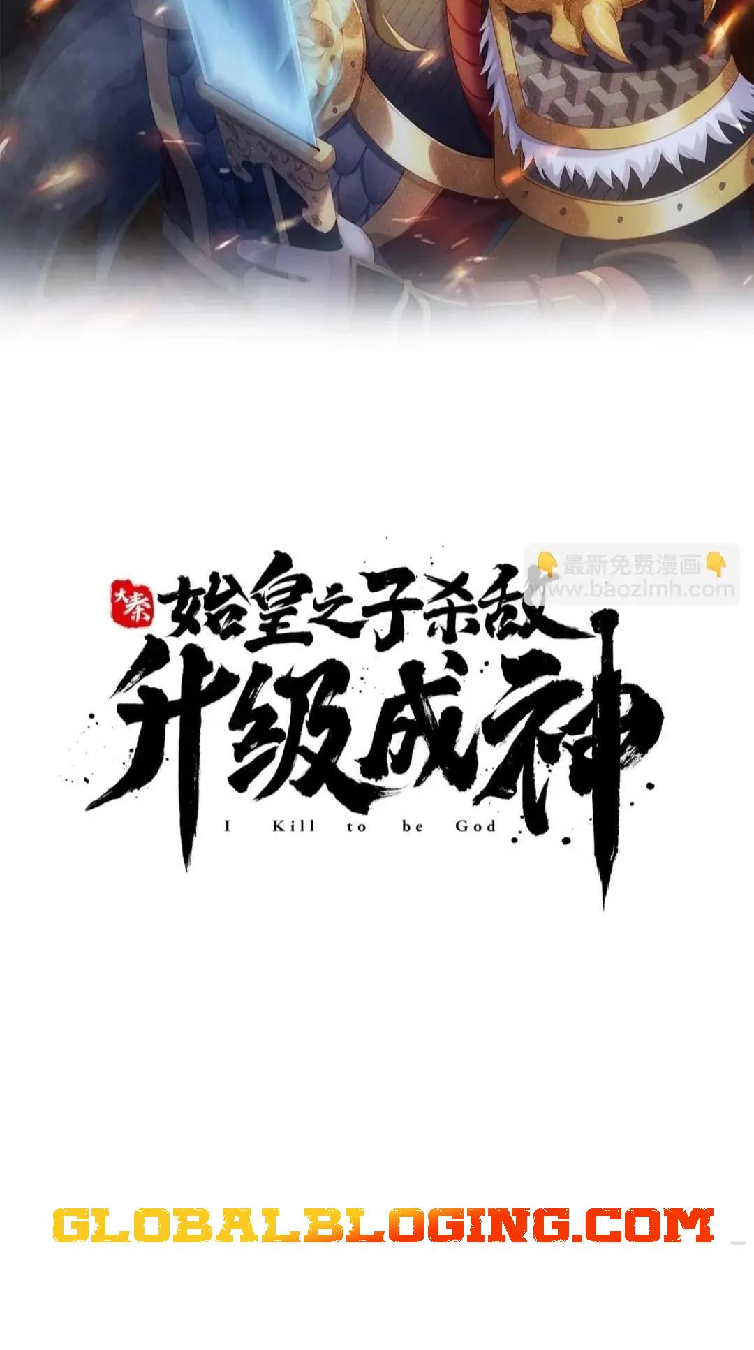 Read The Son of the First Emperor Kills Enemies and Becomes a God EN Manga Online