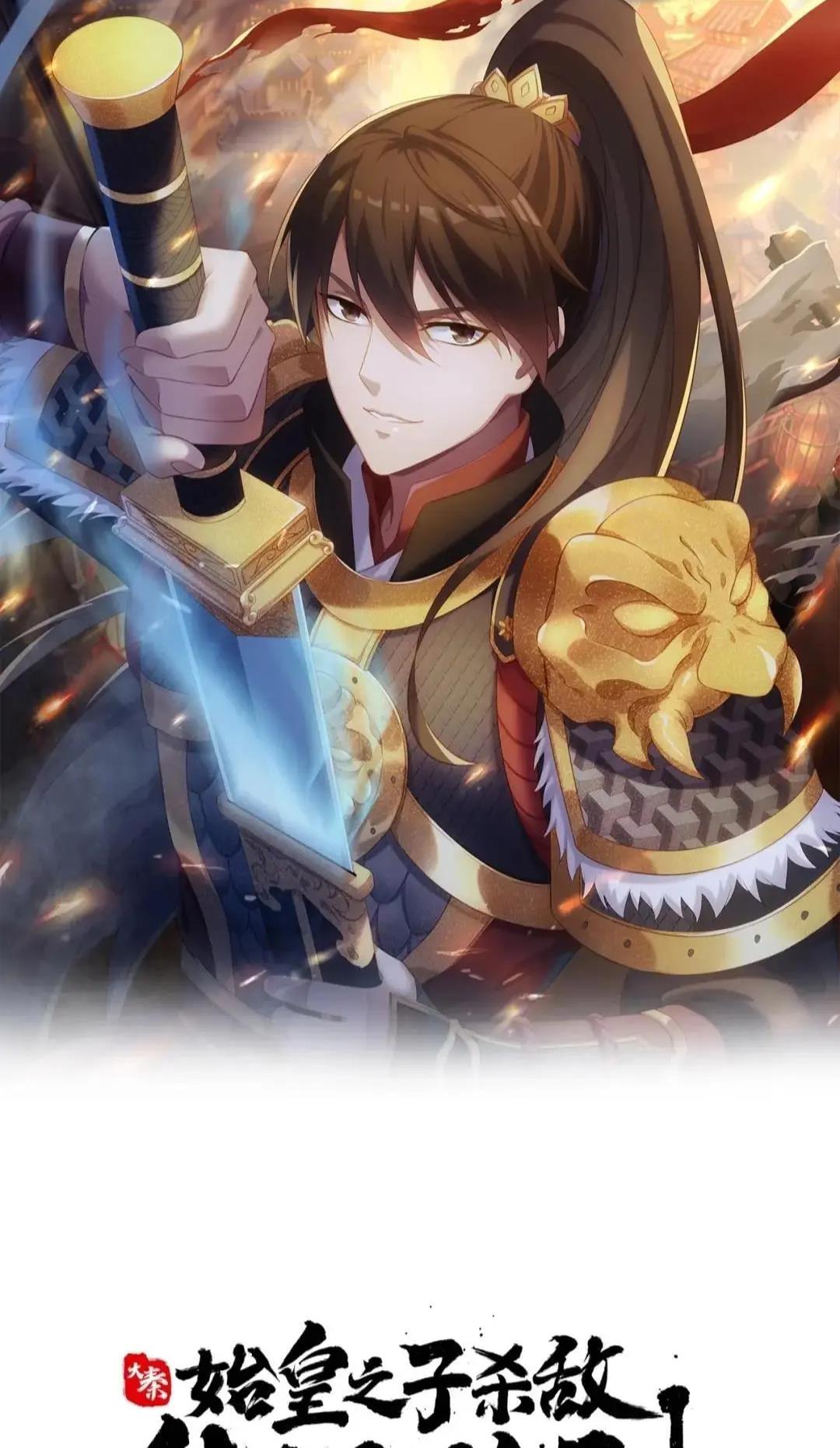 Read The Son of the First Emperor Kills Enemies and Becomes a God EN Manga Online