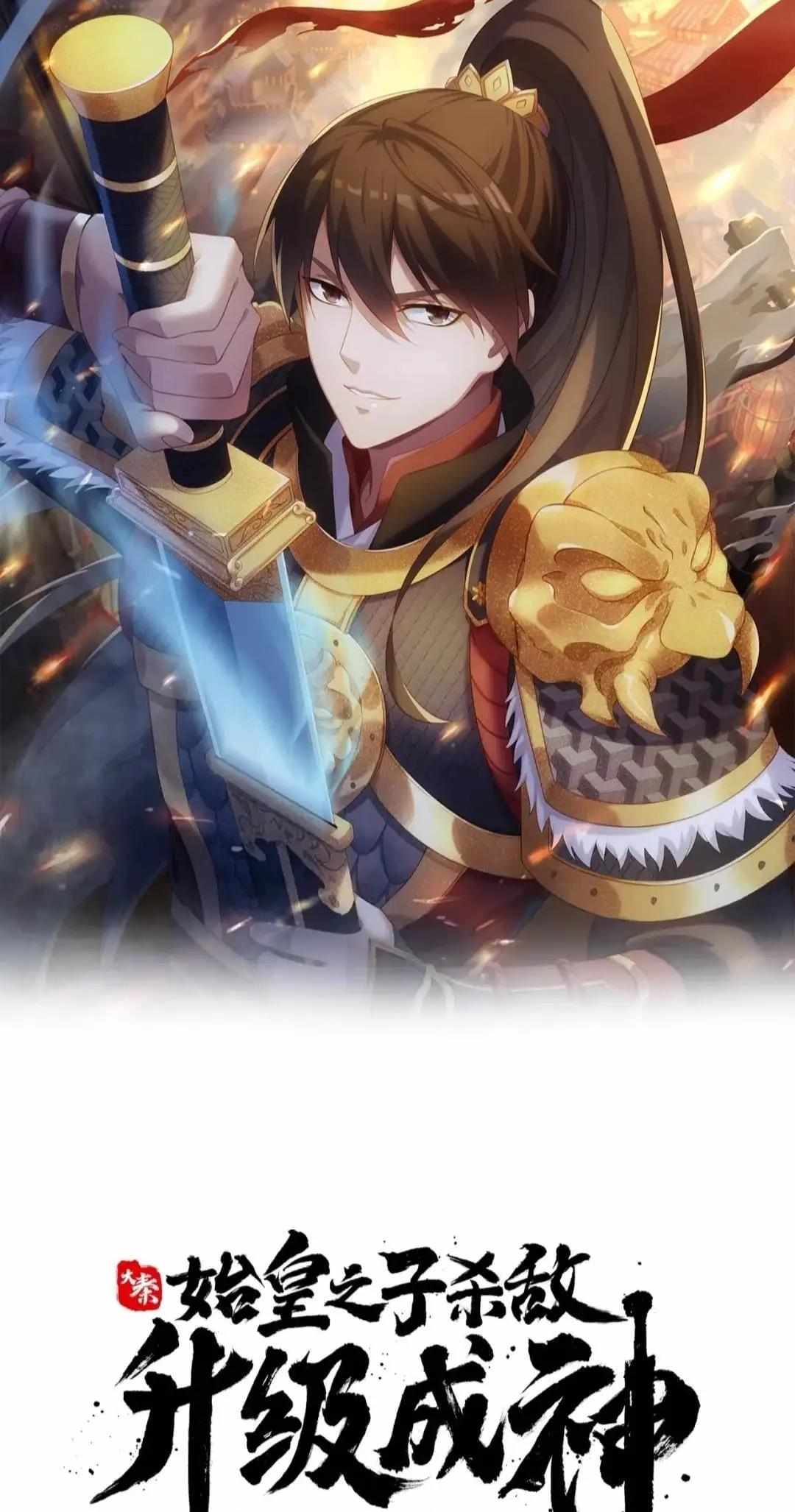 Read The Son of the First Emperor Kills Enemies and Becomes a God EN Manga Online