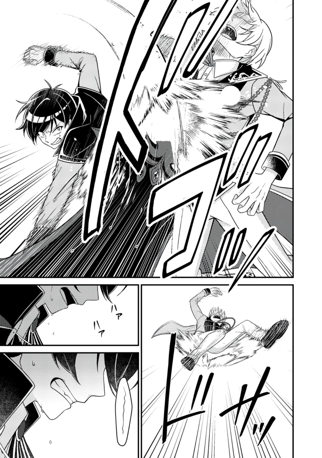 Read The Survival of an Incompetent Villainous Prince EN Manga Online