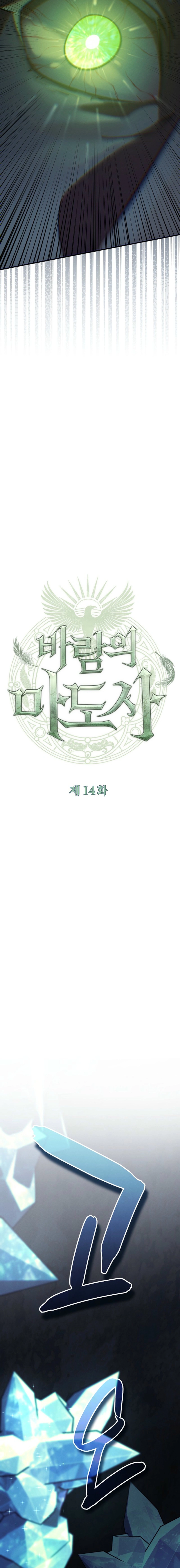 Read The Wind Mage EN Manga Online