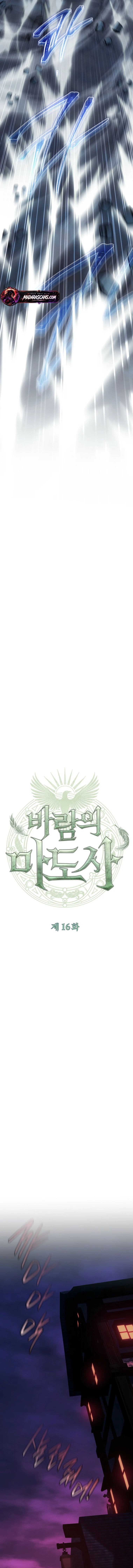 Read The Wind Mage EN Manga Online