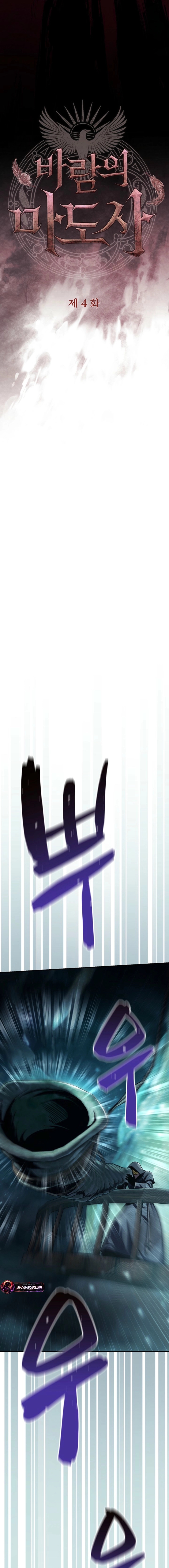 Read The Wind Mage EN Manga Online