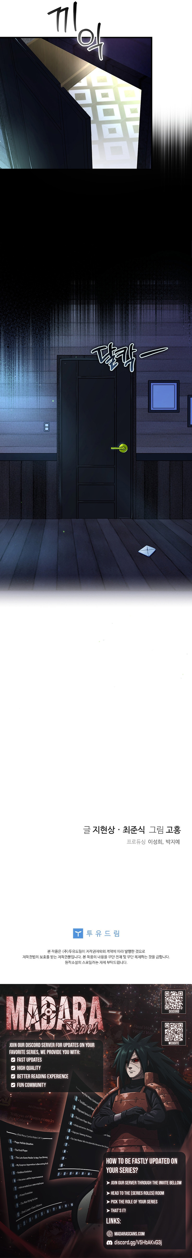 Read There Is Hell Behind the Door EN Manga Online